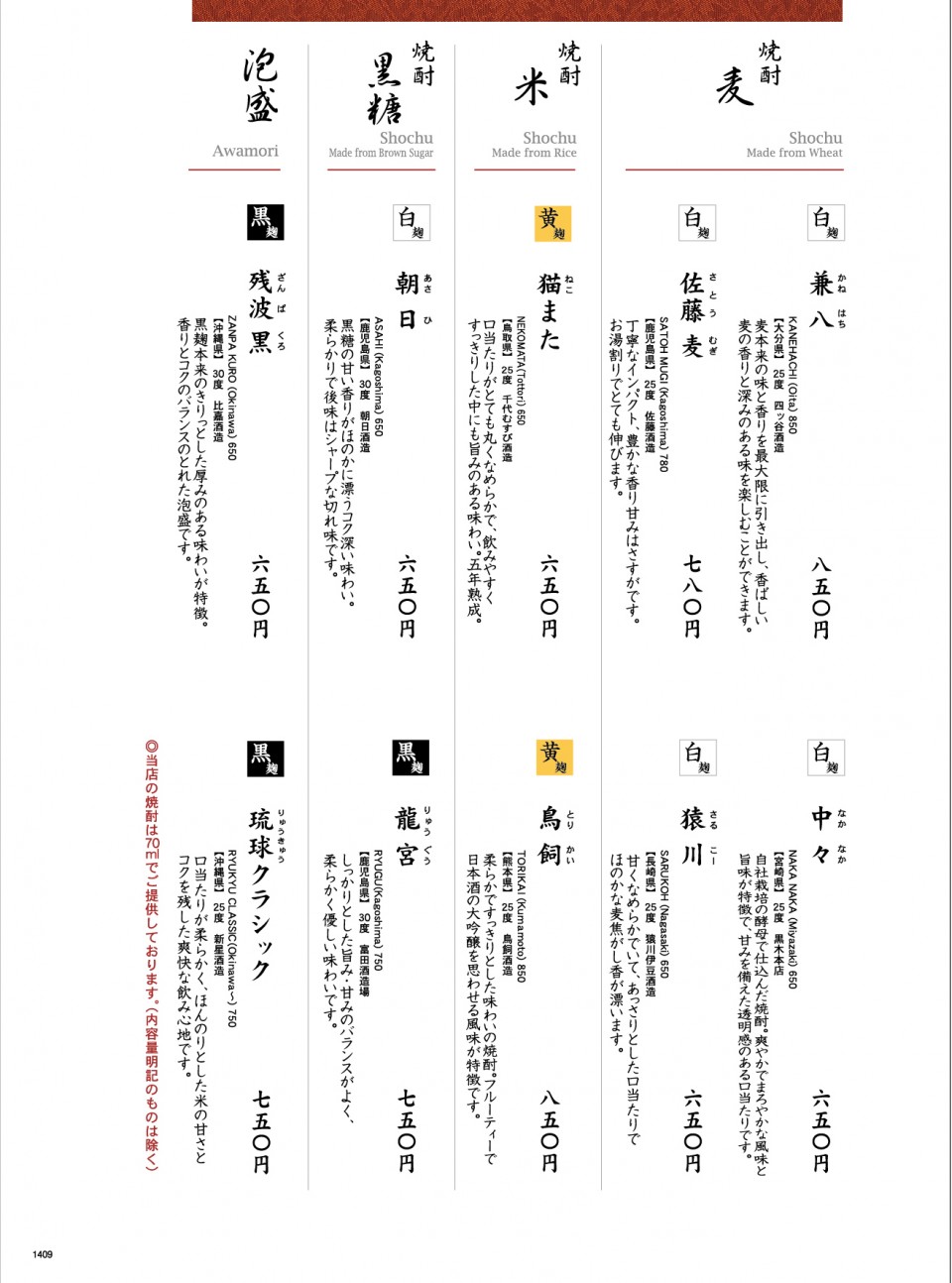 1512日月火_Gドリンクメニューol