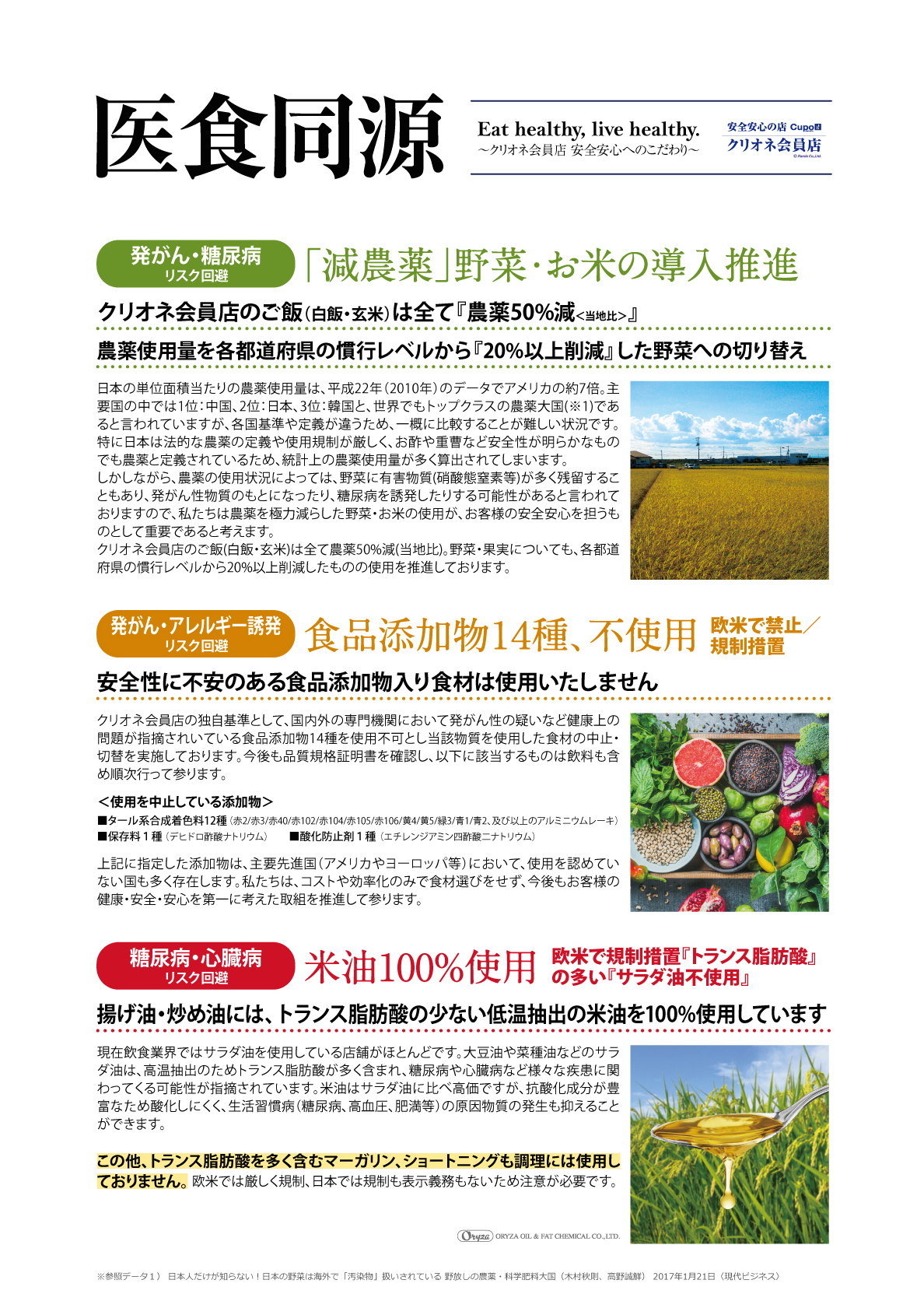 選ばれる理由 個室 宴会 和食 日本料理 日月火 選ばれる理由 個室 宴会 和食 日本料理 日月火